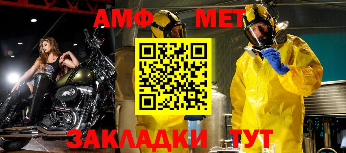 АМФ 97% Добрянка
