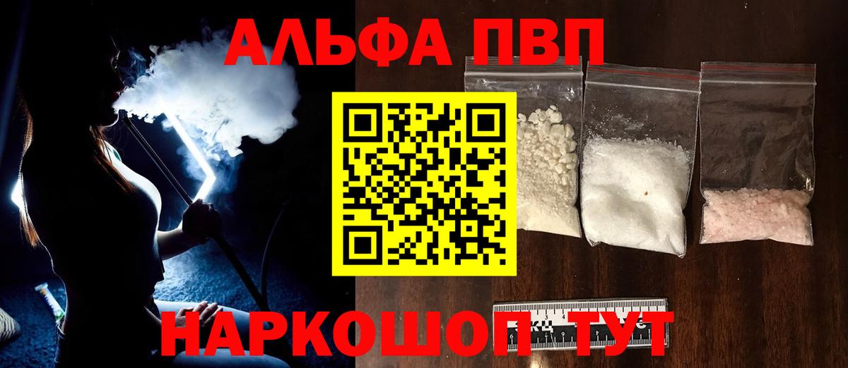 Alpha PVP Crystall Добрянка