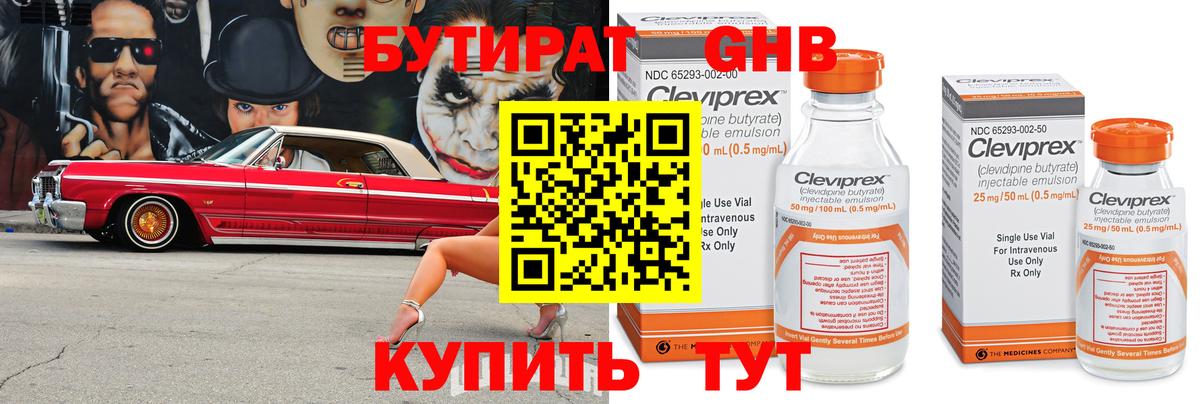 БУТИРАТ буратино  Вход с VPN  Бутират  Добрянка 