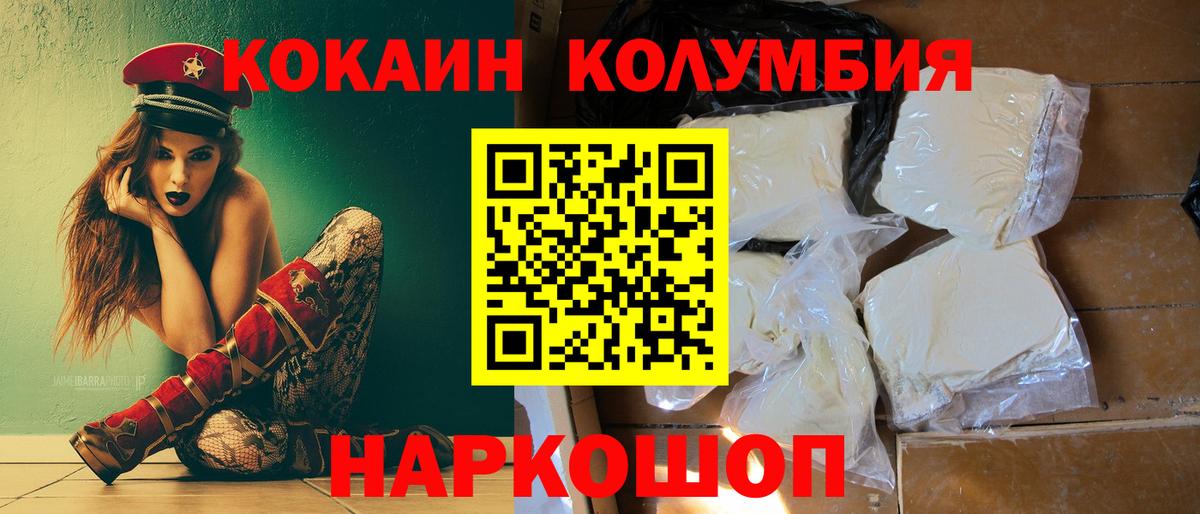 КОКАИН  Вход с VPN  Добрянка  COCAIN 98%  COCAIN 97% 