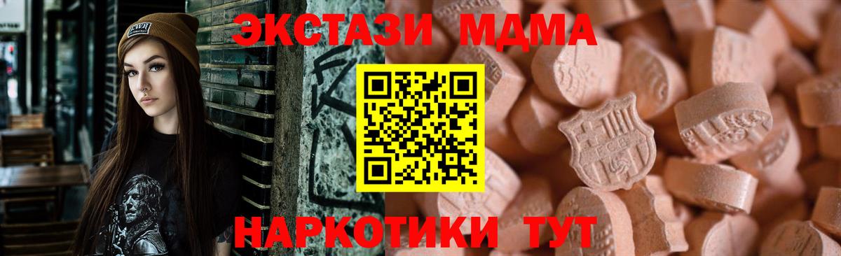 Добрянка  ЭКСТАЗИ таблы  Вход с VPN  blacksprut ССЫЛКА  ЭКСТАЗИ 280 MDMA 