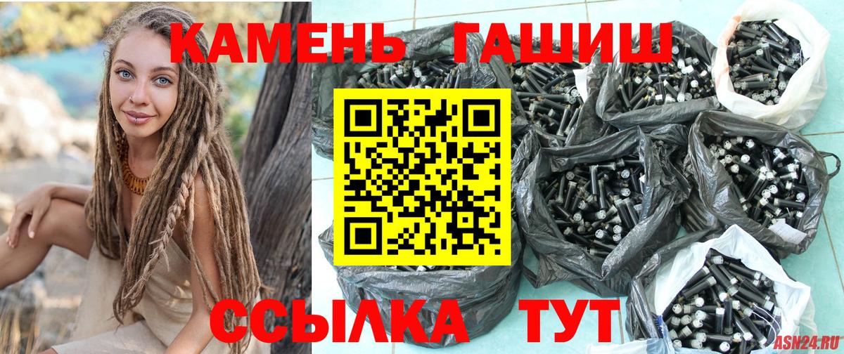 Добрянка  Гашиш  Вход с VPN  наркота  ГАШИШ Cannabis 