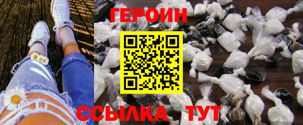 ГЕРОИН гречка  Героин  Добрянка  Вход с VPN 