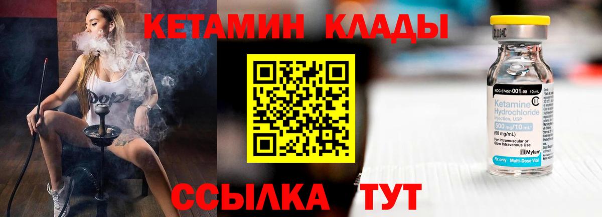 Добрянка  КЕТАМИН ketamine  это наркотические препараты  Вход с VPN 