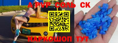 альфа пвп VHQ Коммунар
