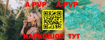 альфа пвп VHQ Коммунар