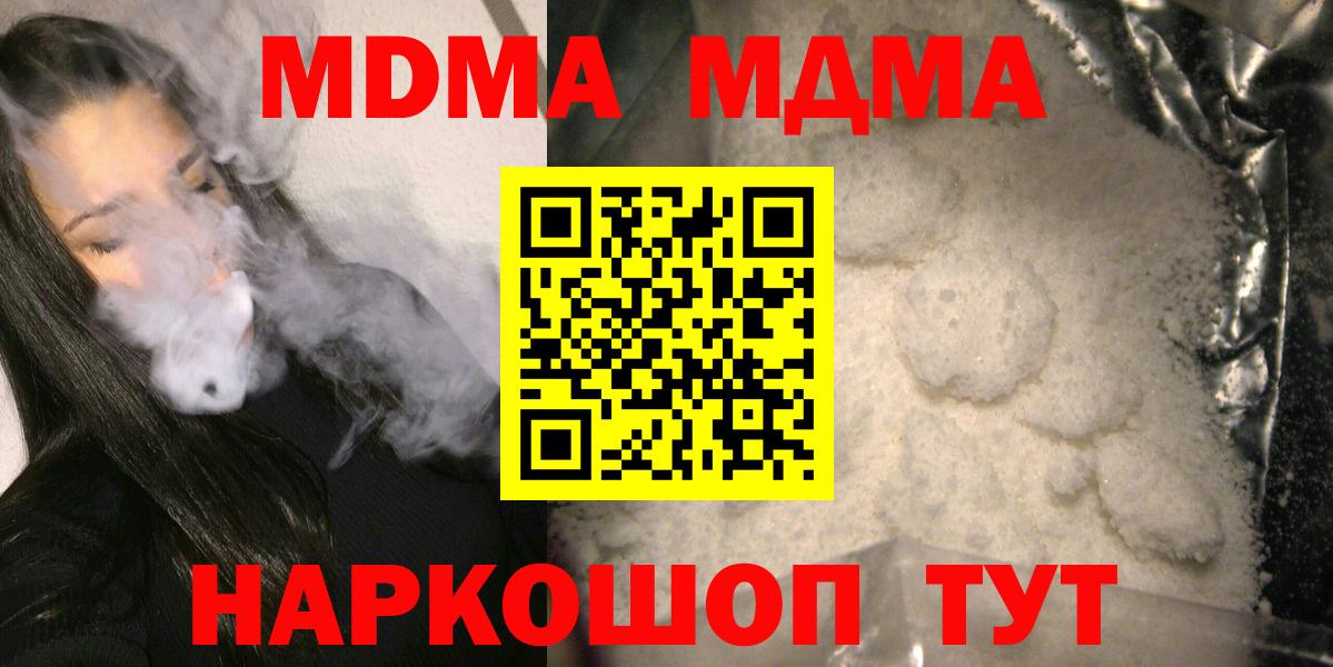 Добрянка  MDMA  Вход с VPN  МДМА Molly  МДМА Molly 