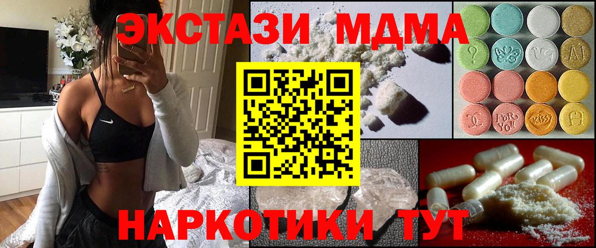 МДМА молли Добрянка