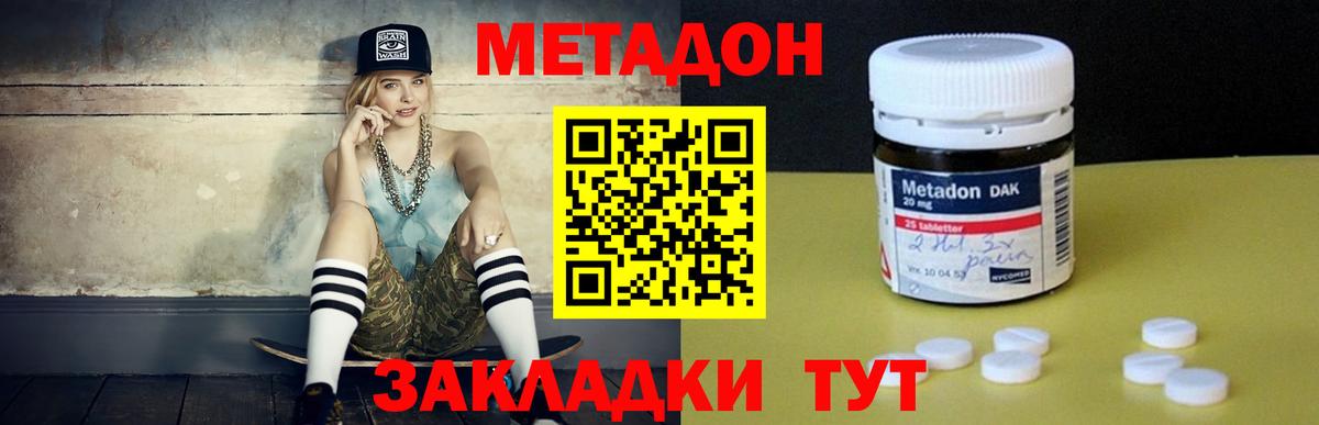 МЕТАДОН мёд Добрянка