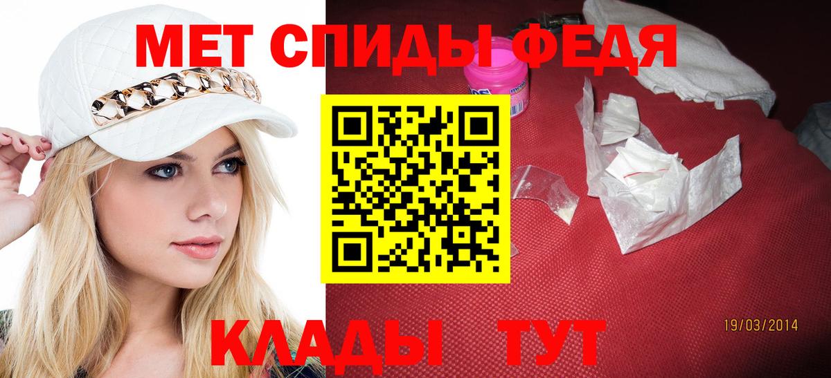 МЕТАМФЕТАМИН  Вход с VPN  Добрянка  МЕТАМФЕТАМИН мет 