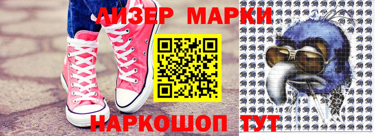 Марки N-bome 1,5мг Добрянка