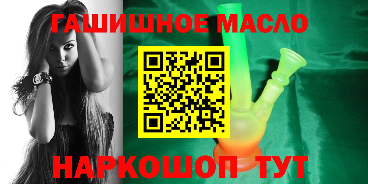 Добрянка  даркнет сайт  Вход с VPN  Дистиллят ТГК вейп  Дистиллят ТГК вейп с тгк 